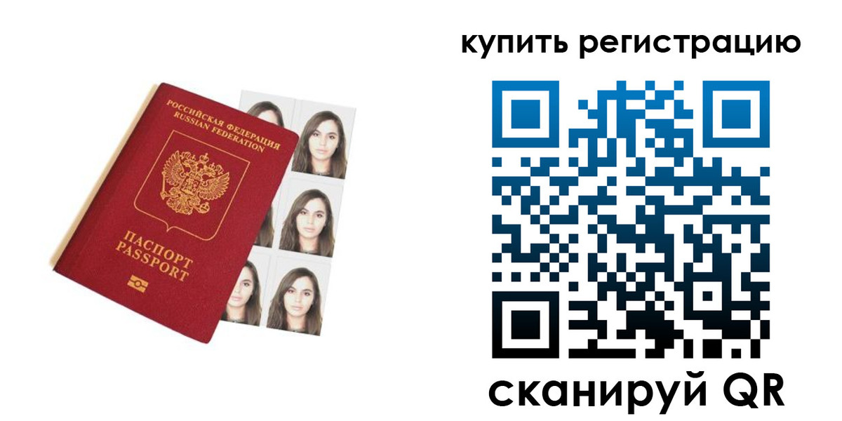где прописаться в Учалы