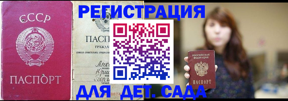 временная регистрация законно в Учалы